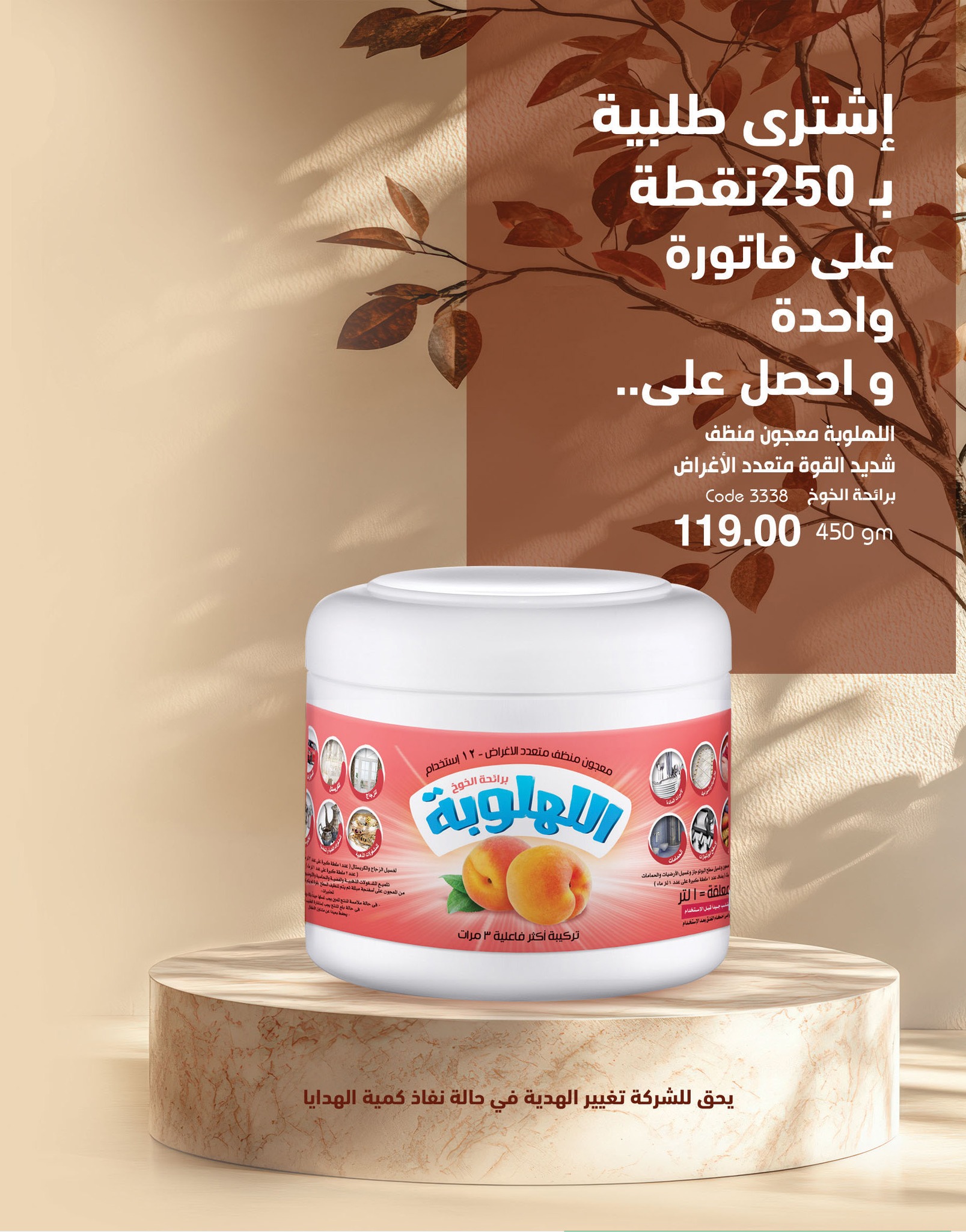 myway offers from 2nov to 30nov 2024 عروض ماى واى من 2 نوفمبر حتى 30 نوفمبر 2024 صفحة رقم 61